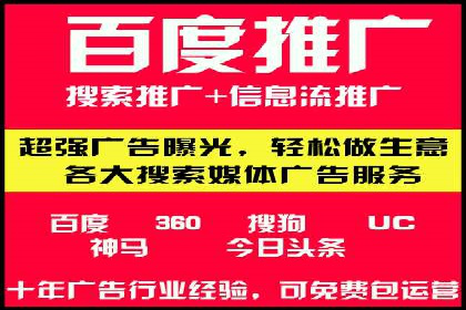 百度SEM代运营的五大成功案例，看企业如何逆袭